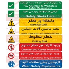 علائم ایمنی چند منظوره